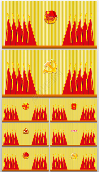红旗展板设计|党支部党代会政府机关会议背景墙十面红旗礼堂旗