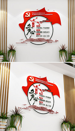 新中式三个务必党建文化墙党的二十大精神文化墙