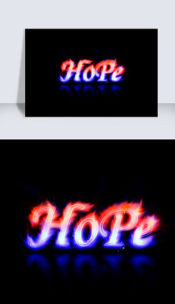 PS火焰字体HoPe设计