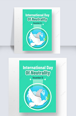 international neutrality day ƽ֦