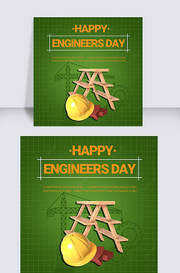 ɫӡȷengineers daysnsģ