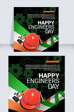 ɫӡȷengineers daysnsģ