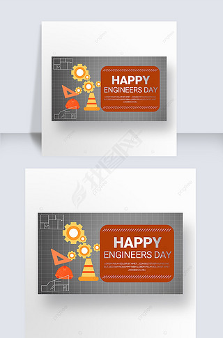 ɫengineers daybannerģ