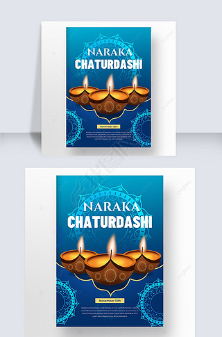 ɫ䱳naraka chaturdashiպ