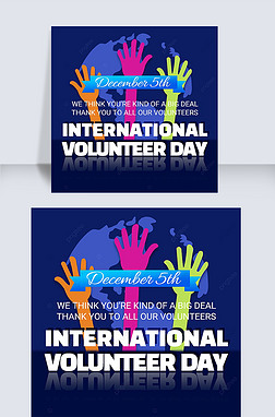 ɫinternational volunteer daysns