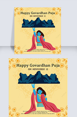 happy govardhan puja sns