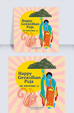 ֻgovardhan puja罻ý