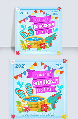 ɫ the songkran festival sns