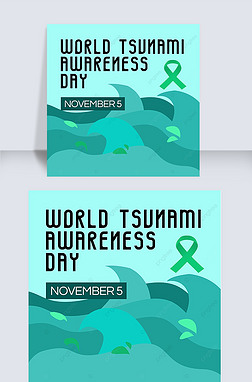 ˿world tsunami awareness day 罻ý