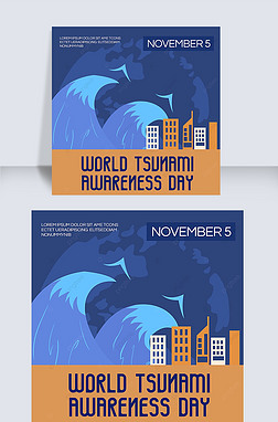 world tsunami awareness day 罻ý
