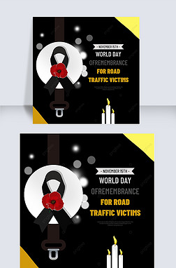 ɫ˿world day of remembrance for road traffic victims 罻ý