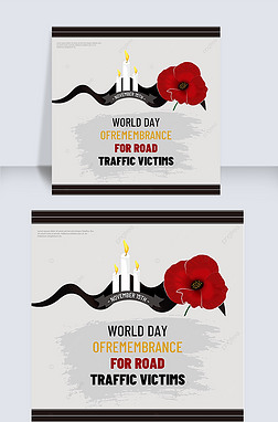 ɫ˿world day of remembrance for road traffic victims罻ý