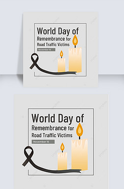 ɫworld day of remembrance for road traffic victimsպ