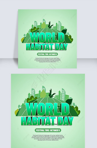world habitat day 罻ý