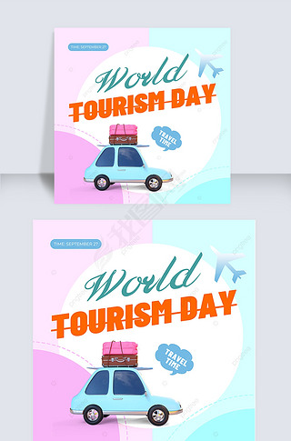 ͨԪworld touri day 罻ý