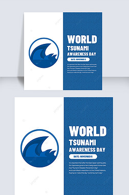 world tsunami awareness day罻ý