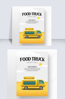 黄色餐车美食节海报
