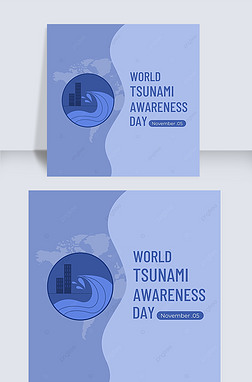 ͨԪworld tsunami awareness day