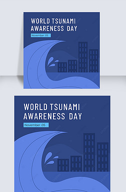 ɫֻworld tsunami awareness day