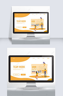 黄色简约团队合作网页设计
