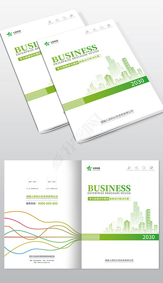 绿色大气科技创意企业宣传册画册
