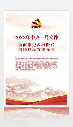 中国风简约大气两会二十大党建会议背景海报