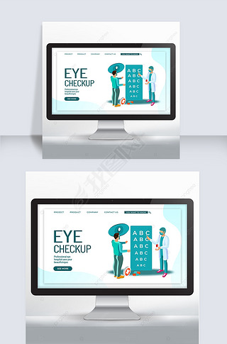 眼科诊所网站落地页设计