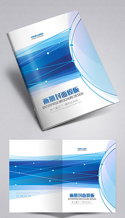 蓝色科技封面标书教材企业宣传画册封面设计模板