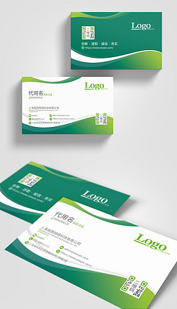 绿色环保流线极简商务个人企业公司名片二维码卡片