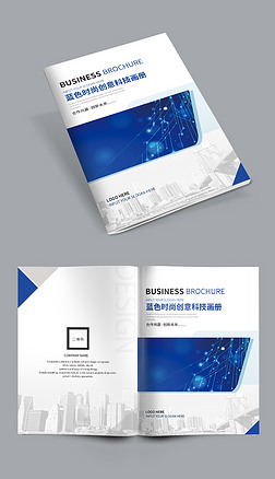 大气蓝色科技宣传册企业画册封面设计模板