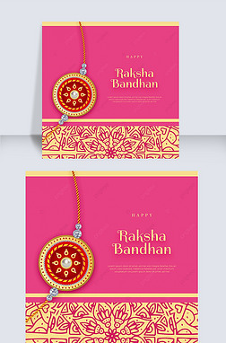 õɫʯhappy raksha bandhanģ