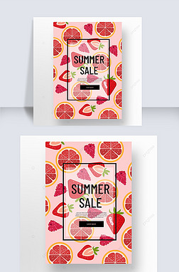 手绘商业粉色草莓西柚葡萄夏日水果背景促销海报