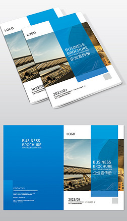 蓝色企业宣传画册封面封皮设计模板招商手册