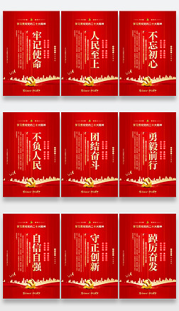 红色大气系列党的二十大精神金句宣传海报挂画