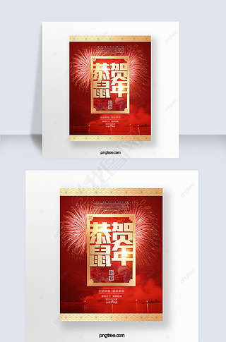 中国风春节祝福语贺卡
