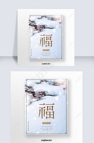 简约雪景2020新年祝福语贺卡