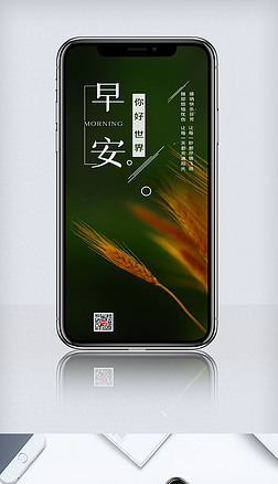 2021创意早安日签手机海报