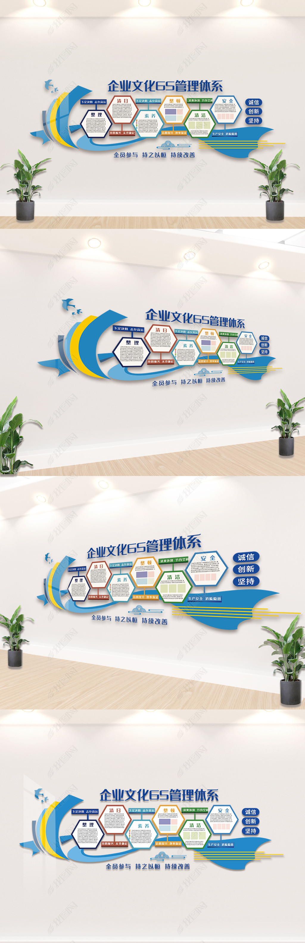 原创企业6s管理体系内容宣传栏文化墙设计图版权可商用