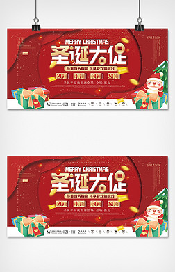 红色简约圣诞节节日促销活动展板.psd