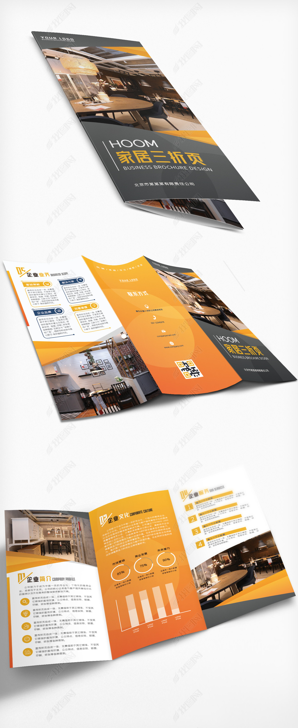 家具装饰装修企业公司三折页设计下载-编号26666088-折页|模板-我图网