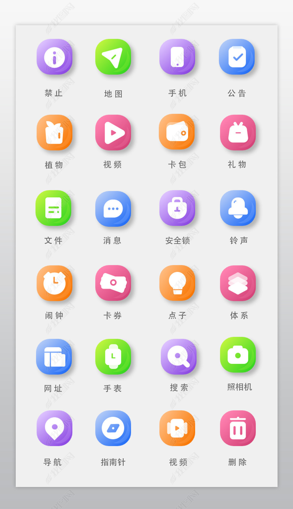 原创2021年彩色商务轻质感简约时尚ui图标