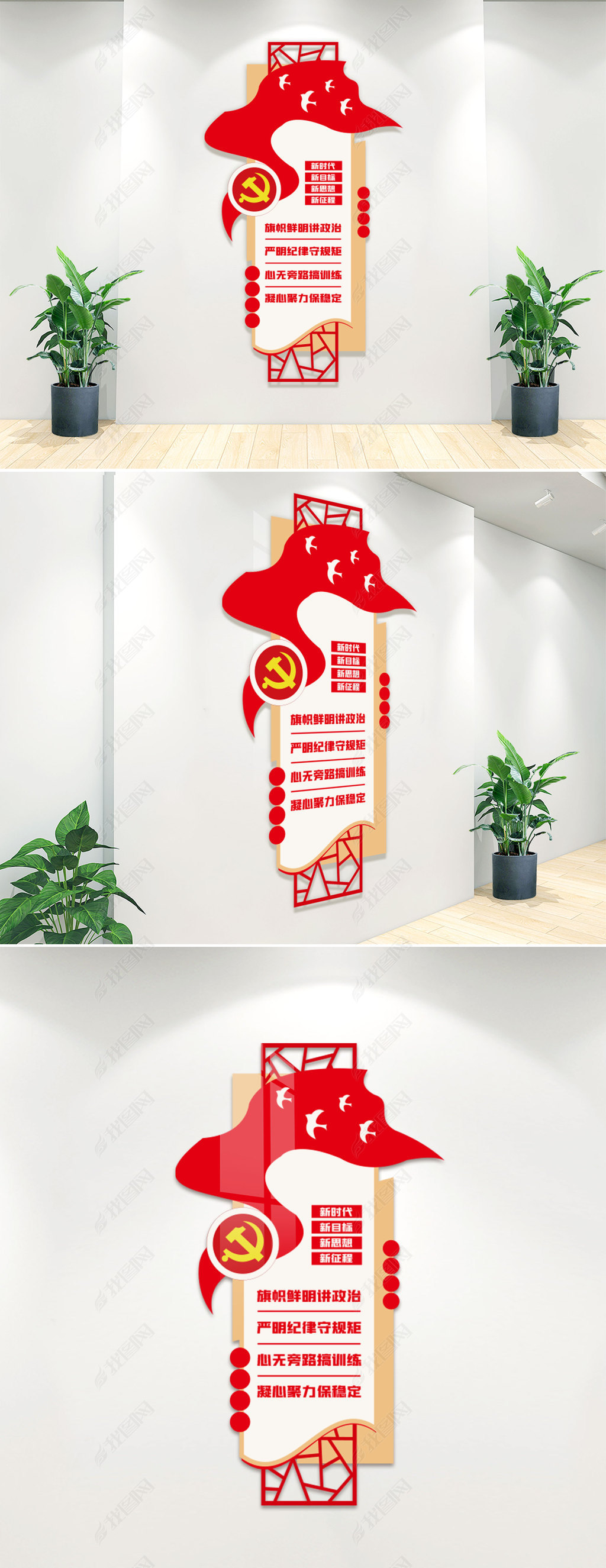 原创党建标语文化墙