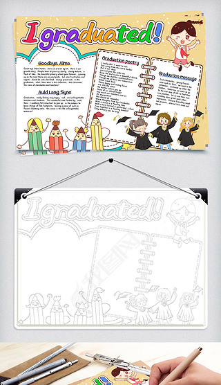 毕业小报毕业英语手抄报再见了我的母校小报