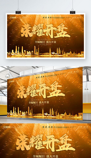 字荣耀生活荣耀中国荣耀新张荣耀榜荣耀房地产企业荣耀荣耀开盘中国