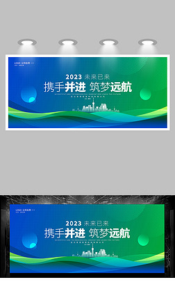 蓝绿色渐变科技峰会主视觉背景主画面背景板