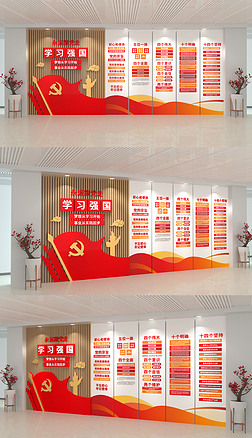 新时代中国特色社会主义思想党建文化墙学习强国