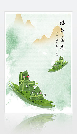 绿色中国风小清新简约端午节背景海报