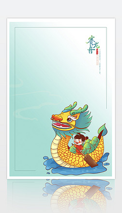绿色中国风小清新卡通简约端午节背景海报