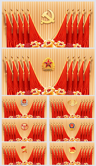 党支部党代会政府机关会议背景板十面红旗幕布图