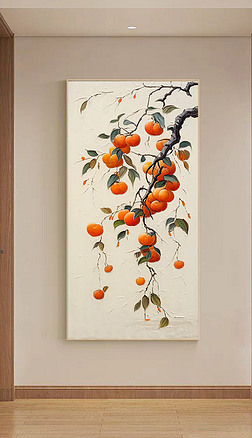新中式玄关装饰画柿柿如意客厅走廊过道日式寓意挂画